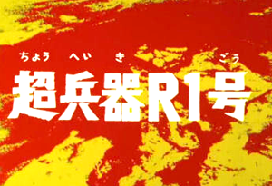 R10-thumbnail2.png