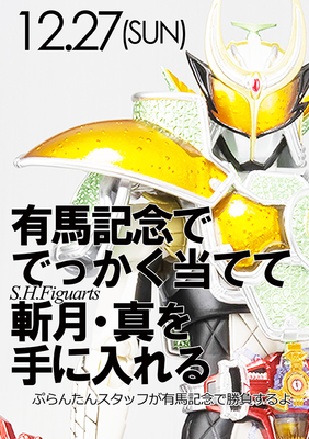 2015有馬記念.png